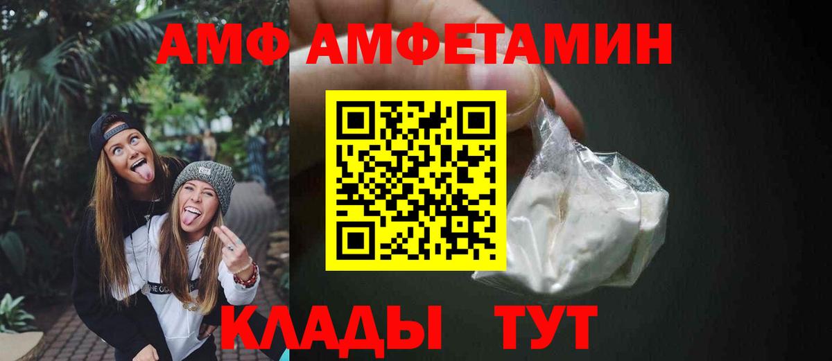 АМФЕТАМИН  АМФЕТАМИН 98%  Вход с VPN  Воркута 