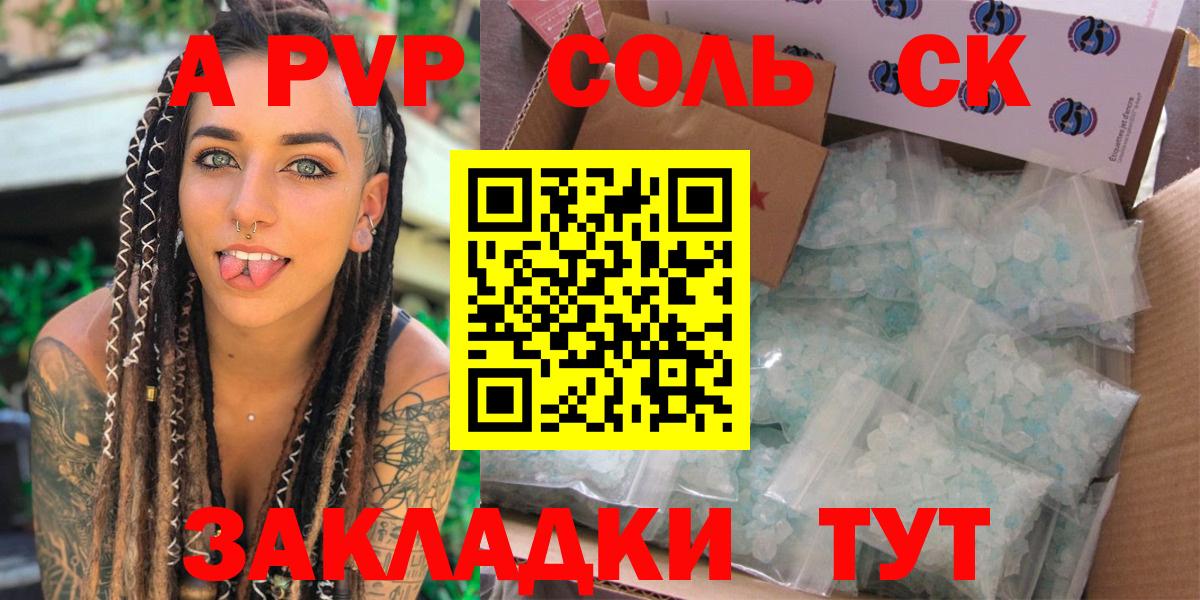 APVP мука Воркута