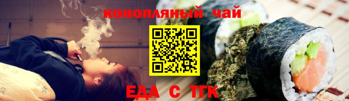 Воркута  Еда ТГК конопля  Вход с VPN 