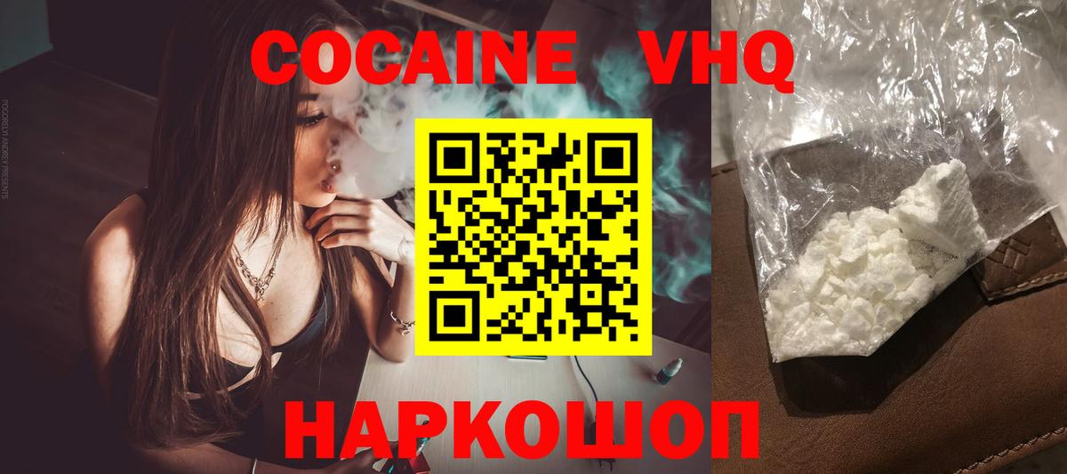 КОКАИН Колумбийский  COCAIN Перу  Вход с VPN  Воркута 