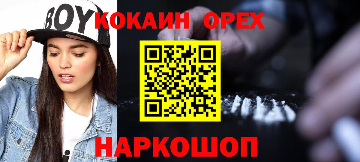 COCAIN Колумбийский Воркута