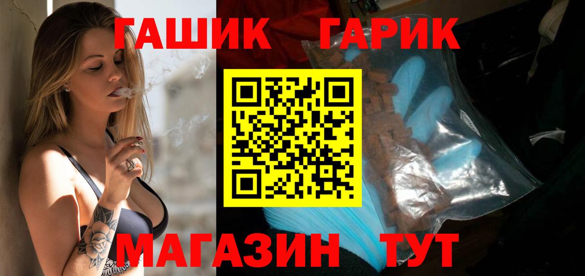 ГАШ индика сатива Воркута