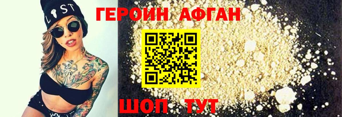 Героин гречка  Вход с VPN  Воркута 