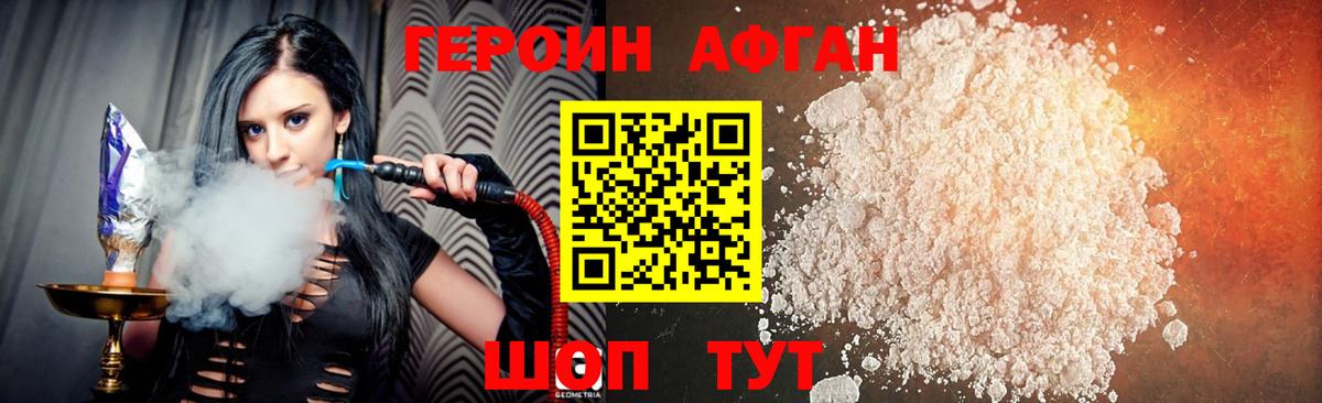 ГЕРОИН VHQ Воркута