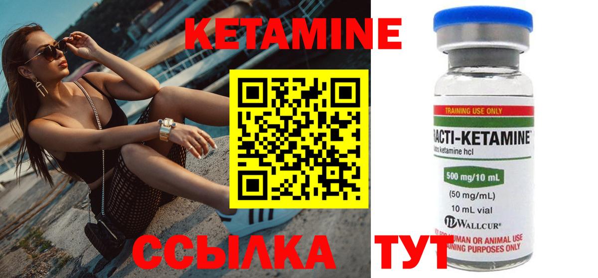 КЕТАМИН VHQ  Вход с VPN  Воркута 
