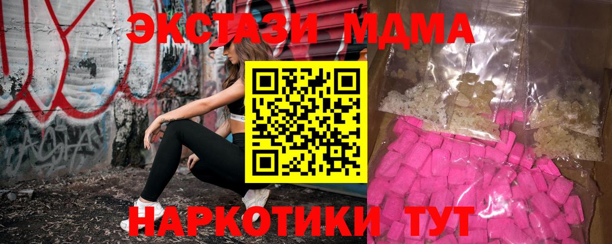 МДМА crystal  МДМА VHQ  Вход с VPN  МДМА  Воркута 
