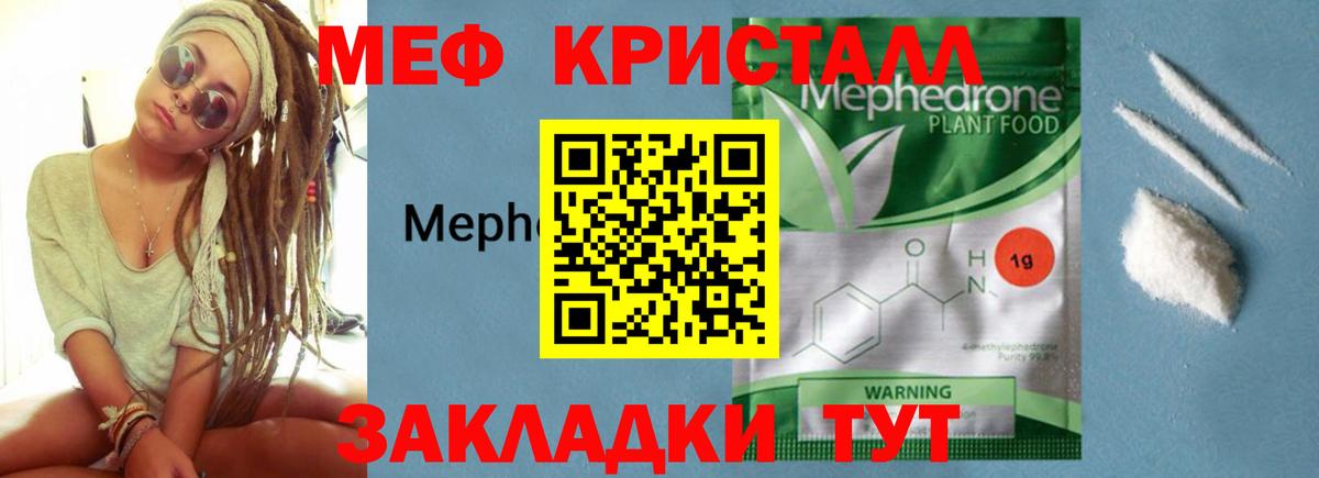 Мефедрон  Вход с VPN  Воркута  Мефедрон mephedrone  Мефедрон 4 MMC 