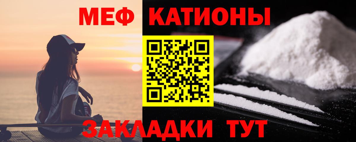 Меф мяу мяу кристаллы Воркута
