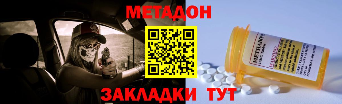 Воркута  МЕТАДОН белоснежный  Вход с VPN  МЕТАДОН белоснежный 