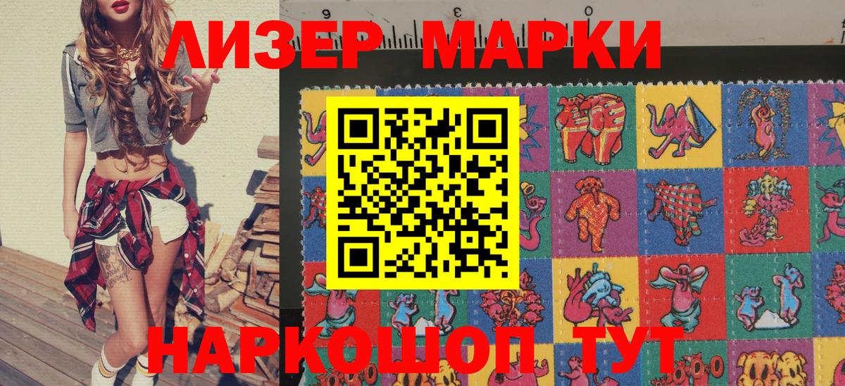 Марки N-bome 1500мкг  Вход с VPN  Марки N-bome 1500мкг  Воркута 