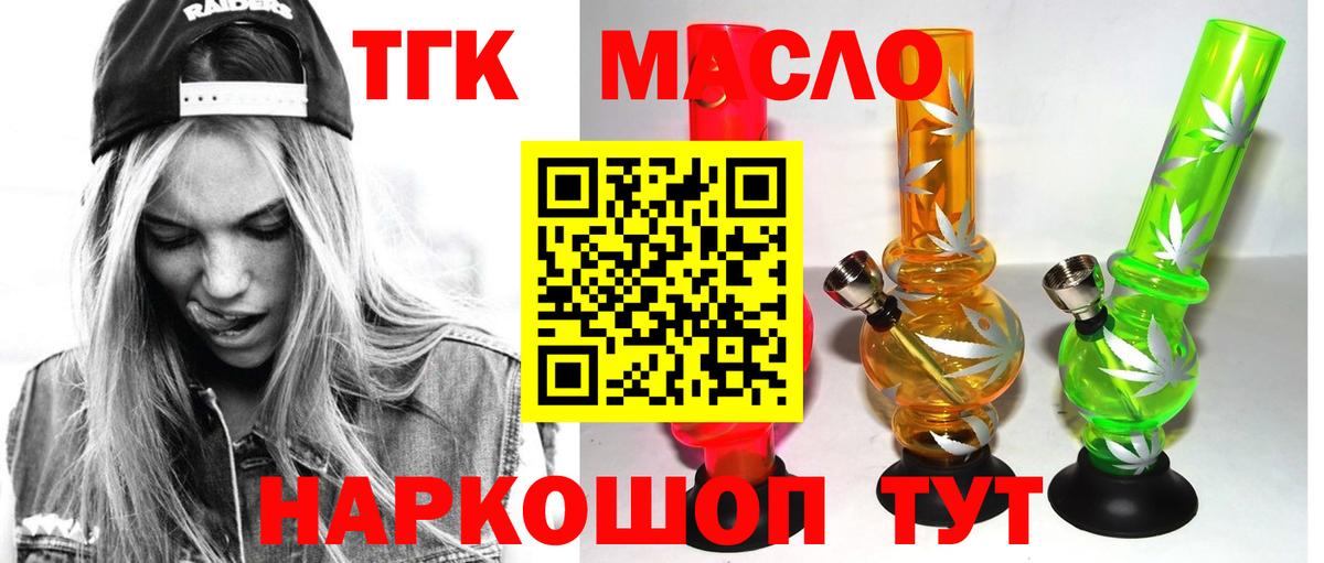 Дистиллят ТГК жижа Воркута